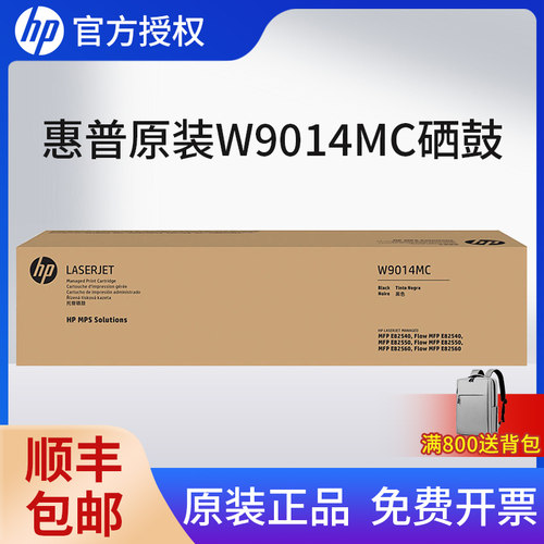 装HP惠普硒鼓W9014MC W9016MC 碳粉收集器 适用E82540z E82550z E82560z粉盒 W9037MC W9015MC 成像鼓