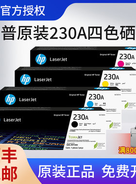 HP惠普W2300A原装硒鼓彩黑色230A硒鼓W2301A W2302A W2303A适用4303dw 4303fdn 4303fdw 4203dw打印机墨粉盒