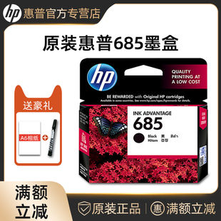 685打印机墨盒 4615 正品 6525 5525 惠普HP 3525 原装 4625