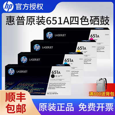 原装正品惠普hpce340a硒鼓