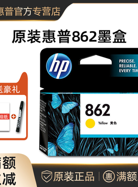 原装正品惠普862墨盒B8558 C5388 D5468 B209A C309A C310A B110A
