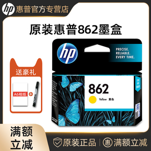 C5388 D5468 B209A 原装 C310A 惠普862墨盒B8558 C309A B110A 正品