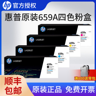 HP原装 M776z 659A硒鼓W2010A黑色粉盒 M776系列 zs彩色激光打印机碳粉盒 适用M856系列 惠普