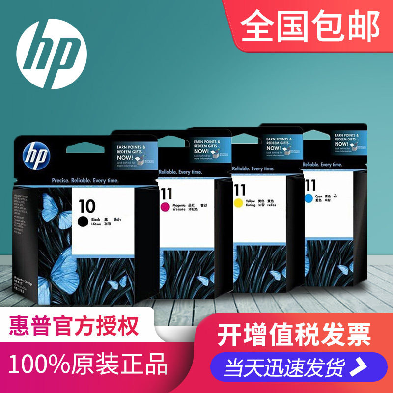 原装惠普 10/11黑彩墨盒C4844A C4836 4838A K850/500/800/4844|msdalam kategori peralatan pejabat/Supplies/Perkhidmatan yang berkaitan, kategori Toner bekalan kartrij, Cartridge - dari Buy2taobao.com untuk memberikan perkhidmatan ejen Taobao profesional membeli