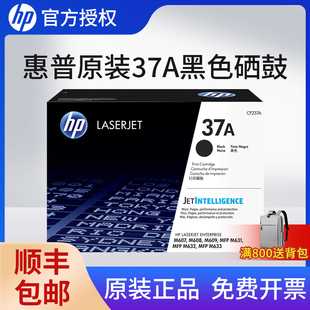 M607n M608dn M609dn 惠普CF237A打印机硒鼓 M609x M609dh CF237X硒鼓大容量适用M607dn M608x 原装 M608n