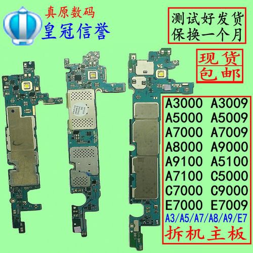 A9000A7000A8000C7适用三星主板