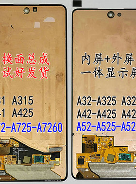 适用三星A52A72A5260A24A7260A22S显示屏幕5G总成A42A41A32A525G
