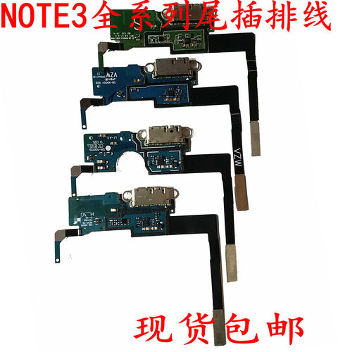 适用三星S5note3n900尾插排线