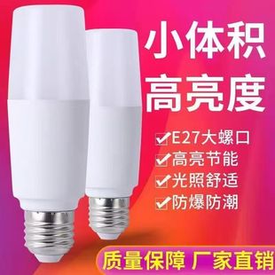 led灯泡柱形灯家用超亮省电节能客厅卧室厨房螺口E27灯泡光源白光