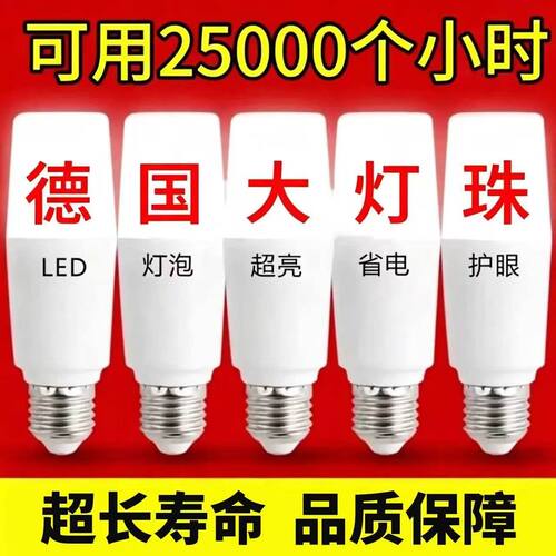 led柱形灯柱子灯家用吊灯筒灯超亮节能护眼客厅卧室大螺口e27照明