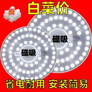 吸顶灯灯芯改造替换灯板灯片灯盘led光源模组磁吸贴片u型节能灯