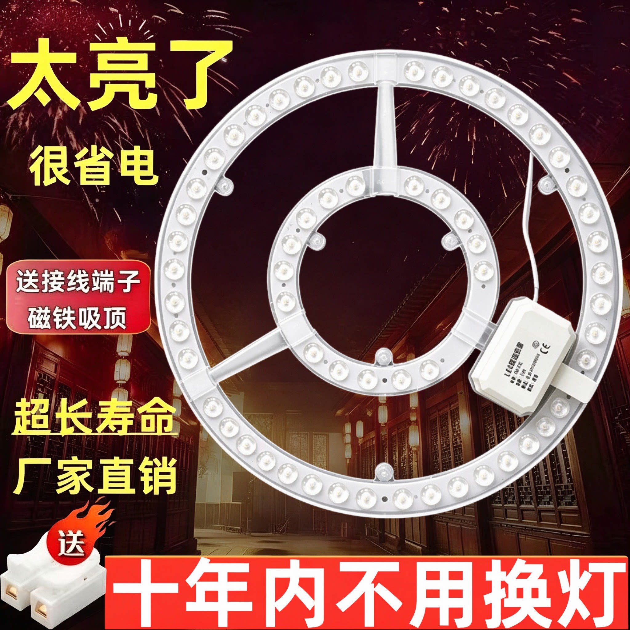 led磁吸替换改造吸顶灯灯芯护眼超亮节能灯板灯条灯管环形220V灯