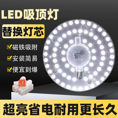 led吸顶灯改造替换灯芯
