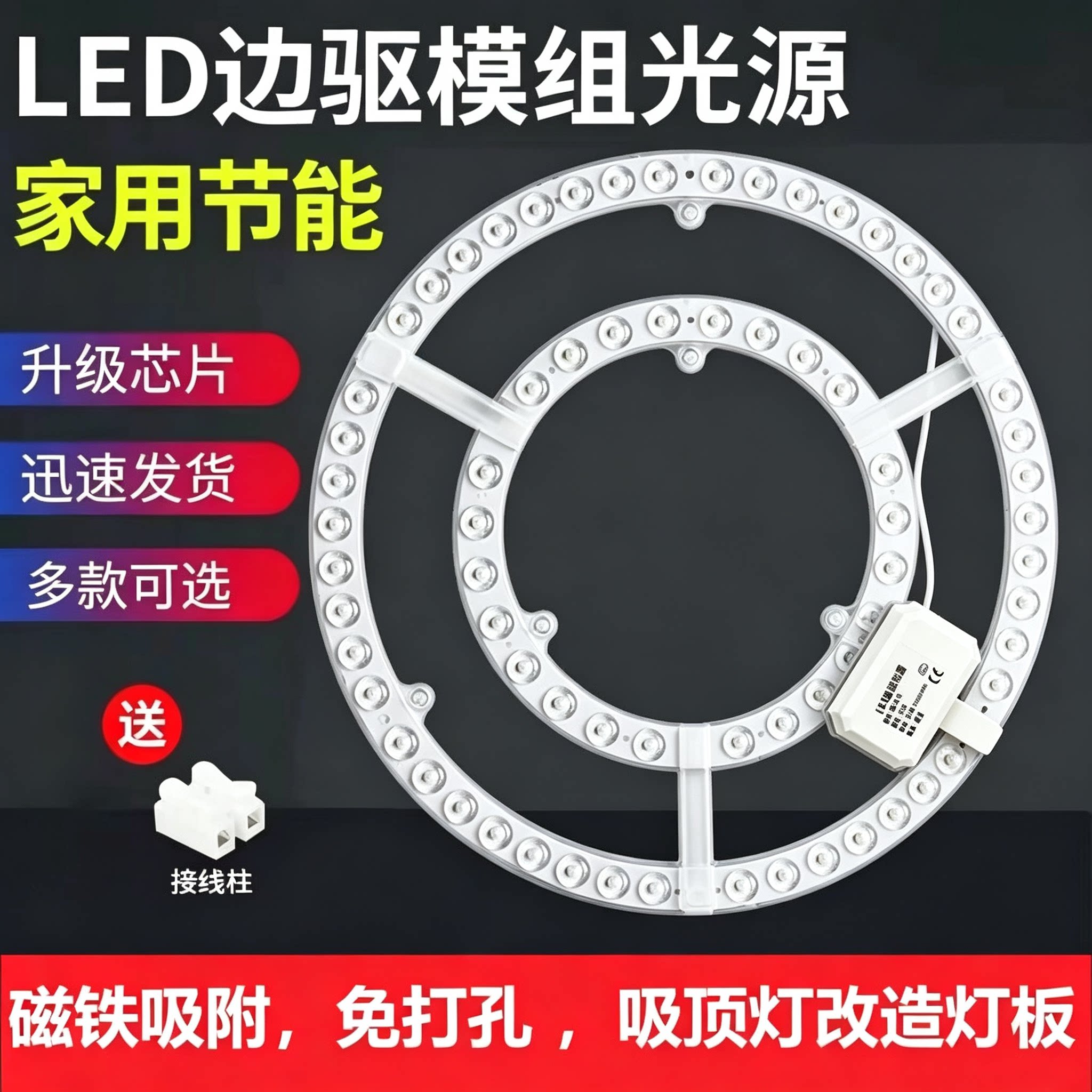 led吸顶灯替换改造灯芯家用超亮环形节能灯条灯管220V客厅护眼光