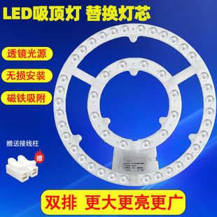 吸顶灯led灯芯替换芯带磁铁圆形灯片模组光源圆灯盘磁吸灯条高亮
