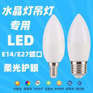 e14小螺口led灯泡尖泡e27螺口家用水晶灯吊灯超亮节能细口蜡烛灯