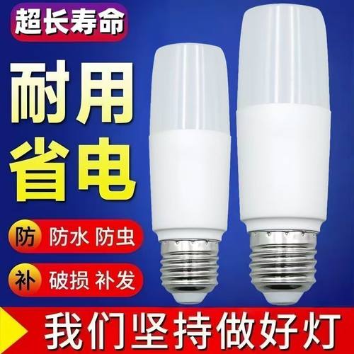 柱形灯led家用照明超亮白光大螺口E27客厅吊灯水晶灯220V护眼光源