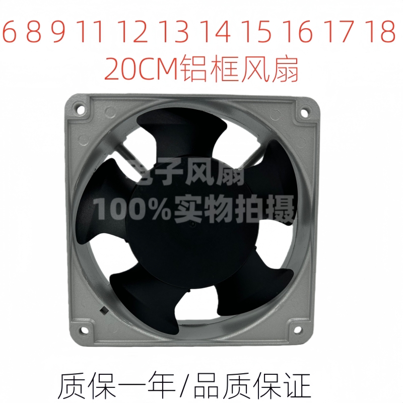678911121314cm铝框风扇