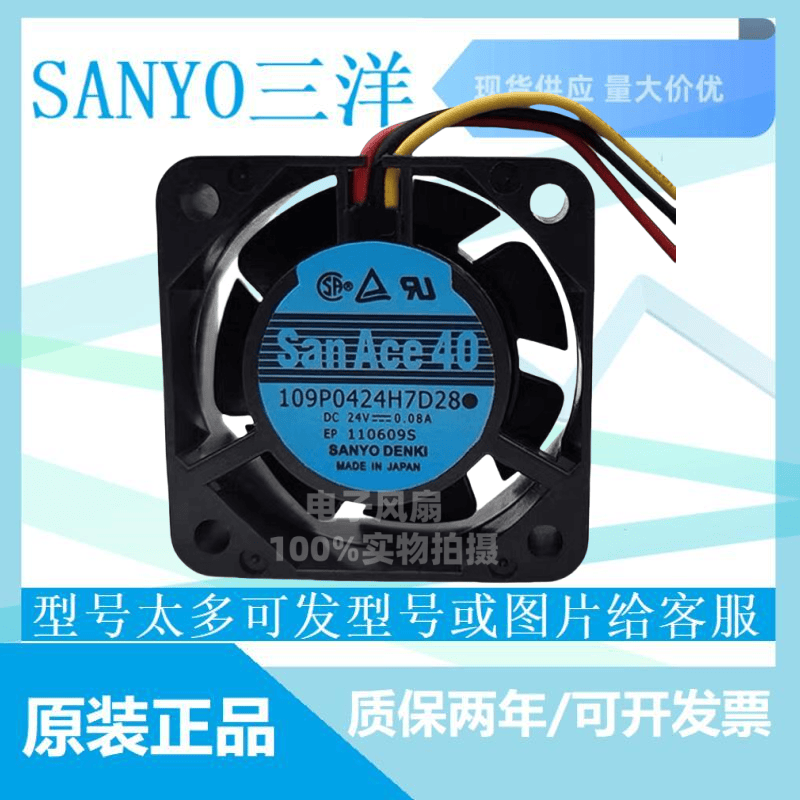 三洋109P0424H7D28散热