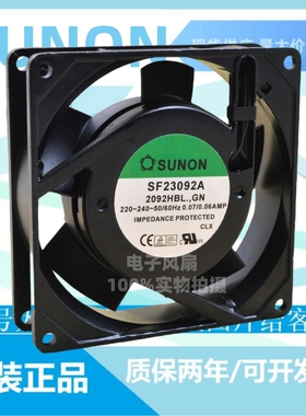 建准SF23092A 2092HBL.GN 9225 9CM 220V全新SUNON散热风扇