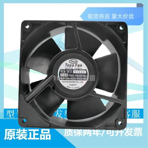 ToYoFanT125C机柜风扇滚珠散热