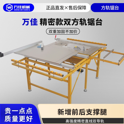 子母锯一体机专业推台锯