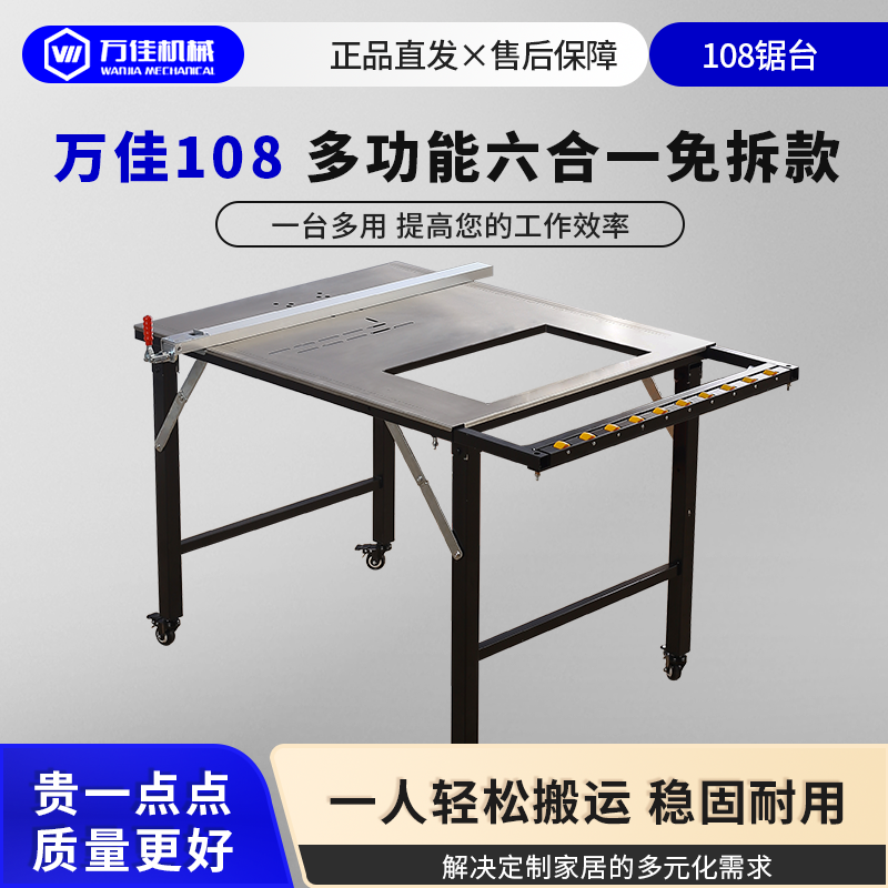 108小型便携工作台无尘子母锯单锯多功能木工一体可折叠精密锯台