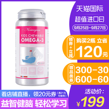 挪威BP贝尔法 青少年金枪鱼DHA鱼油学生补充大脑营养小颗粒水果味