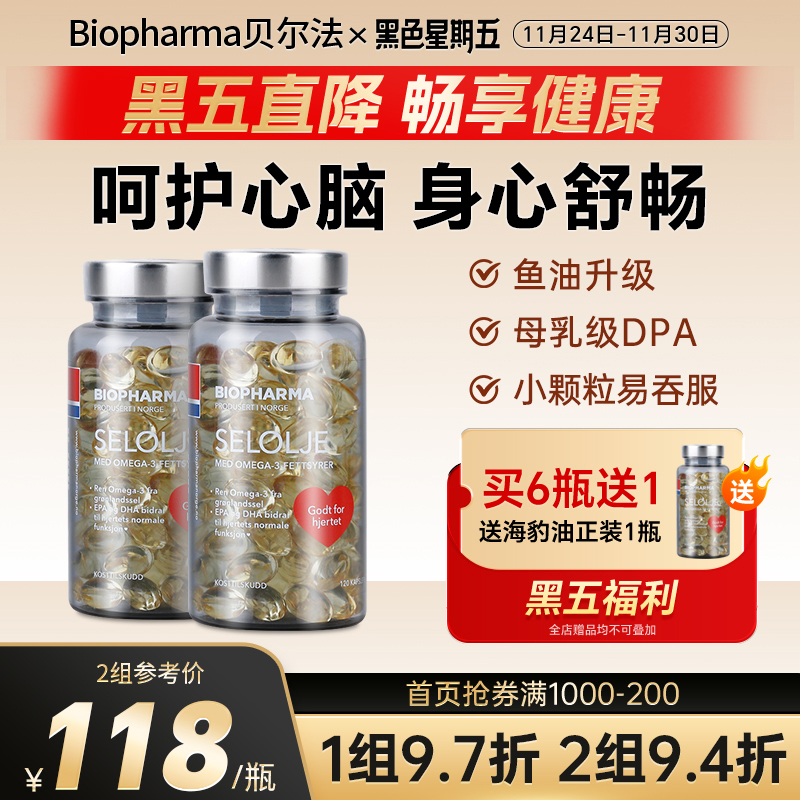 预售1.15发挪威北极纯净瓶海豹油