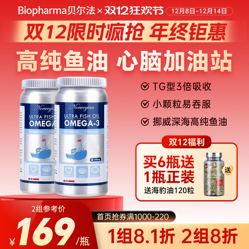 挪威高纯深海鱼油亲和易吸收