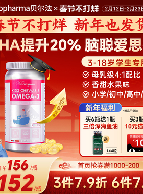 bp挪威青少年DHA补脑鱼油儿童学生补脑DHA大脑营养记忆力深海鱼油