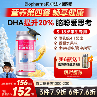 bp挪威青少年DHA补脑鱼油儿童学生补脑DHA大脑营养记忆力深海鱼油