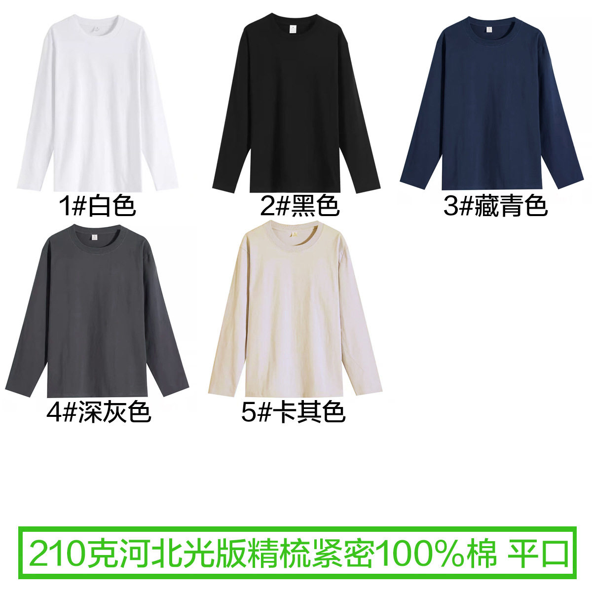 秋季新款长袖t恤女纯棉休闲打底衫小个子上衣修身简约女款衣服薄