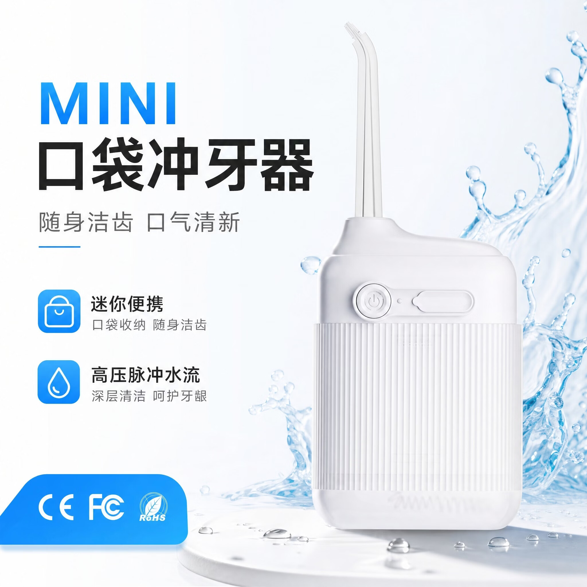 正畸必入迷你冲牙器便携水牙线随身洗牙器儿童牙缝清洁口腔护理仪