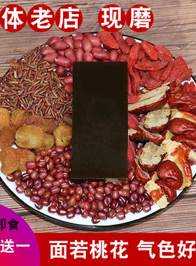 现磨五红粉阿胶枸杞红枣桂圆红豆红米五谷杂粮产后营养冲泡即食粉