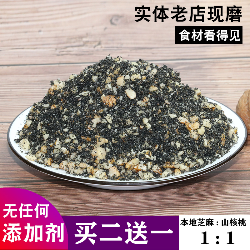 现磨纯熟黑芝麻核桃干吃粉即食营养代早餐五谷糊粉孕妇孩子零食 咖啡/麦片/冲饮 天然粉粉食品 原图主图