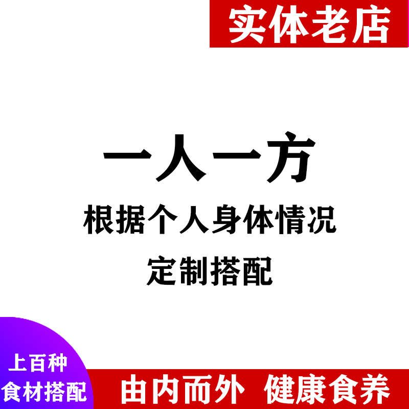 私人订制五谷杂粮粉 按体质定制搭配自选磨粉 冲泡即食 食疗养生 咖啡/麦片/冲饮 天然粉粉食品 原图主图