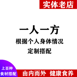 私人订制五谷杂粮粉 按体质定制搭配自选磨粉 冲泡即食 按需定制