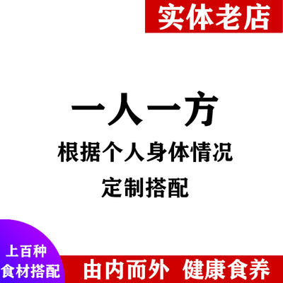 私人订制配方自选磨粉无添加剂