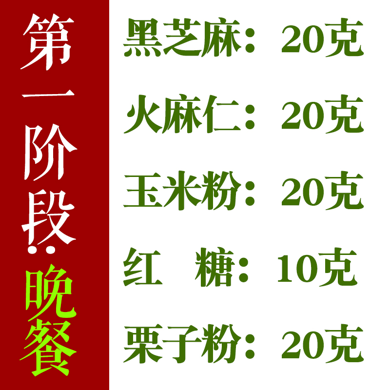 黑芝麻 火麻仁 栗子粉 玉米粉 红糖 杰哥推荐 冲泡即食更方便