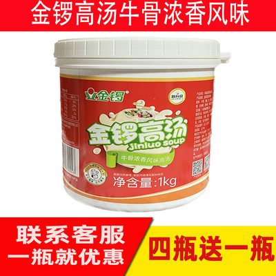 金锣牛骨高汤1kg浓香风味膏浓缩商用牛肉汤牛杂汤白汤麻辣烫火锅