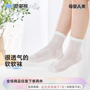 尼多熊女童白色襪子夏季 棉襪寶寶純白襪子兒童網眼透氣小白襪 薄款