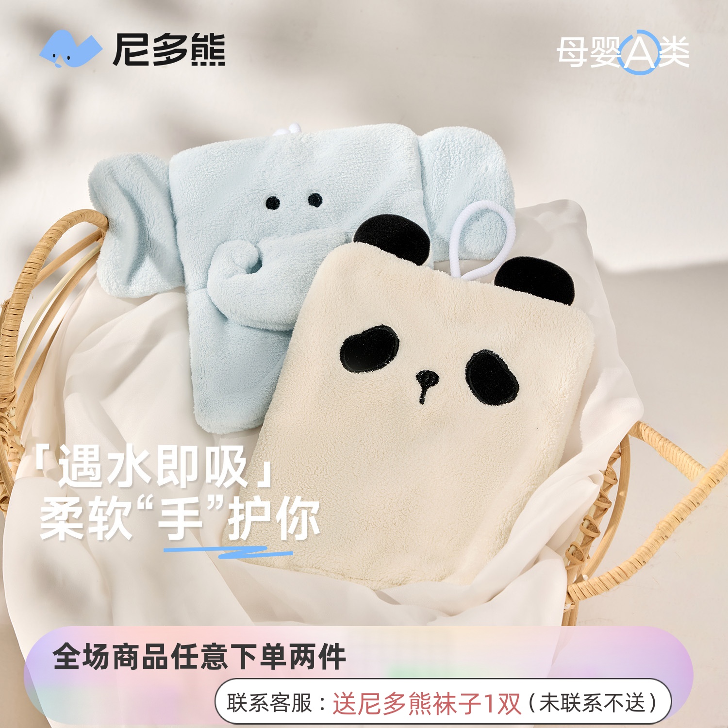 尼多熊擦脸毛巾儿童擦手柔软方巾