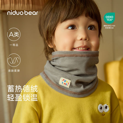 尼多熊儿童围脖秋冬宝宝套脖围巾