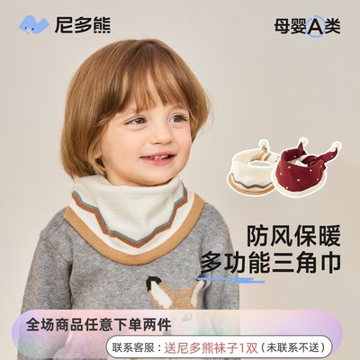 尼多熊围巾百搭男女宝宝围脖秋冬