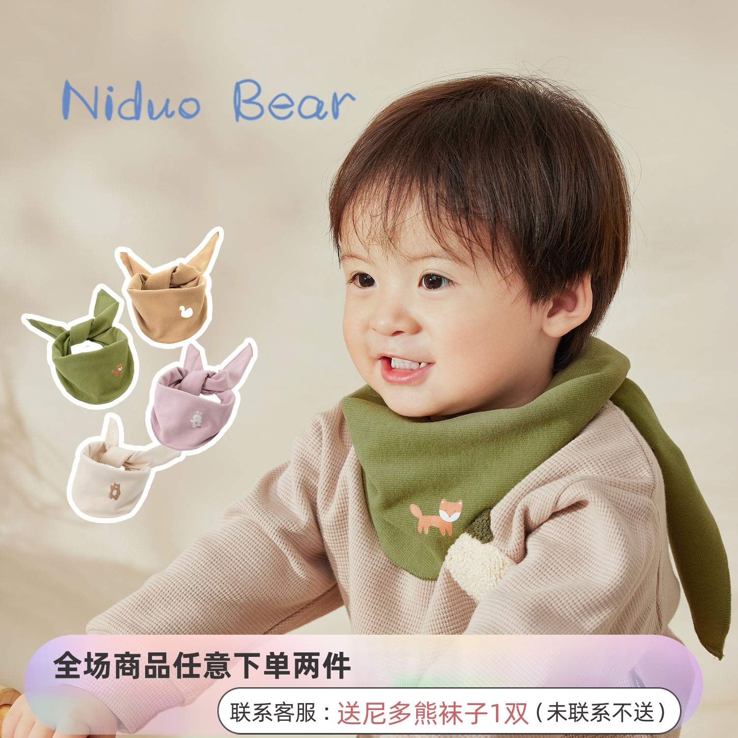 尼多熊婴儿围脖儿童围巾春秋薄款男女宝宝三角巾防风冬季三角头巾