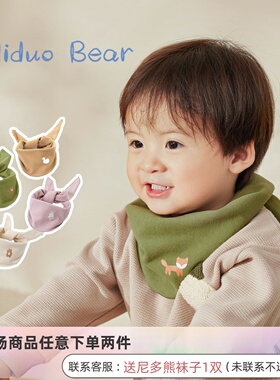 尼多熊婴儿围脖儿童围巾春秋薄款男女宝宝三角巾防风冬季三角头巾