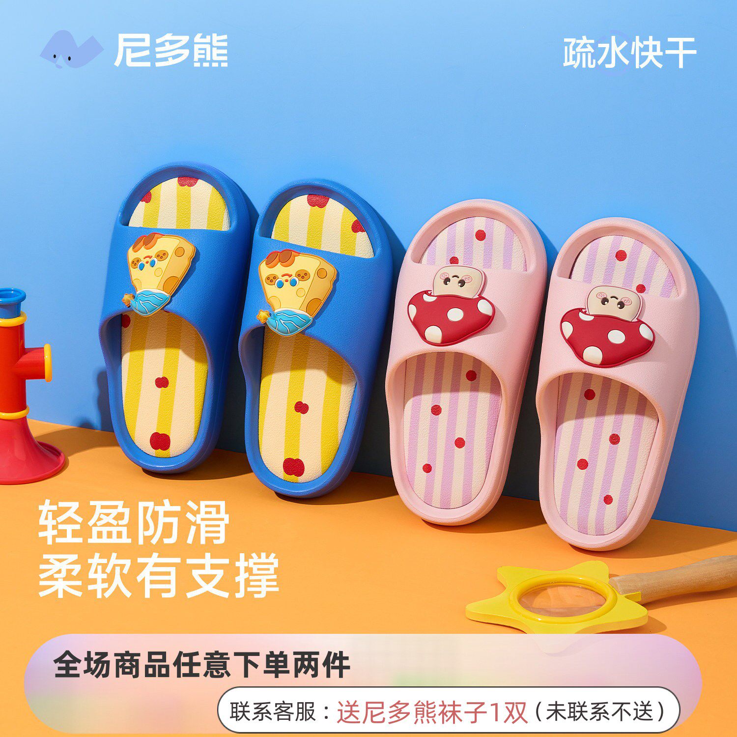 尼多熊儿童拖鞋夏季室内男女童凉拖洗澡浴室防滑宝宝软底居家外穿