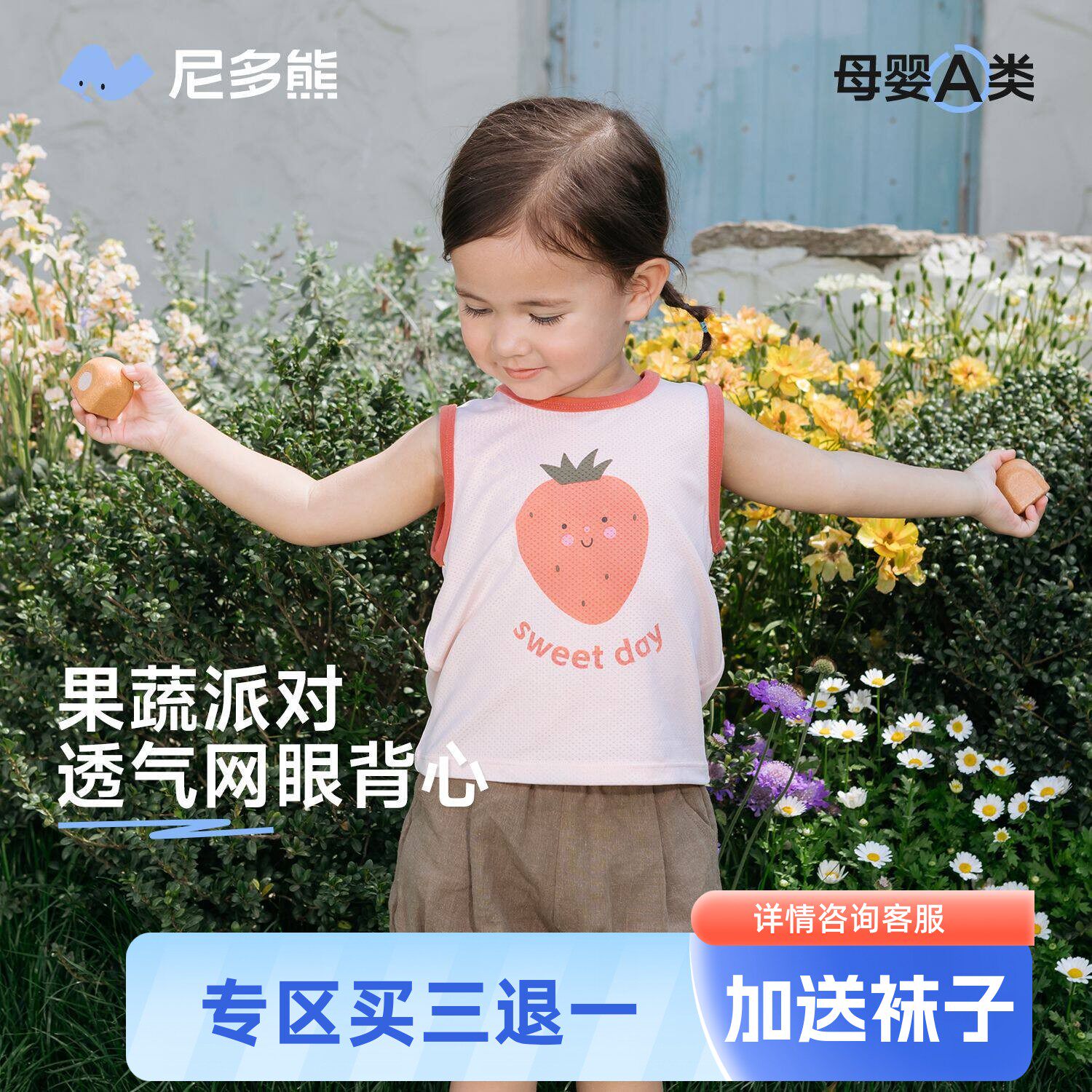 尼多熊儿童无袖上衣薄夏季宝宝透气网眼背心男女宝宝亲肤婴儿外穿