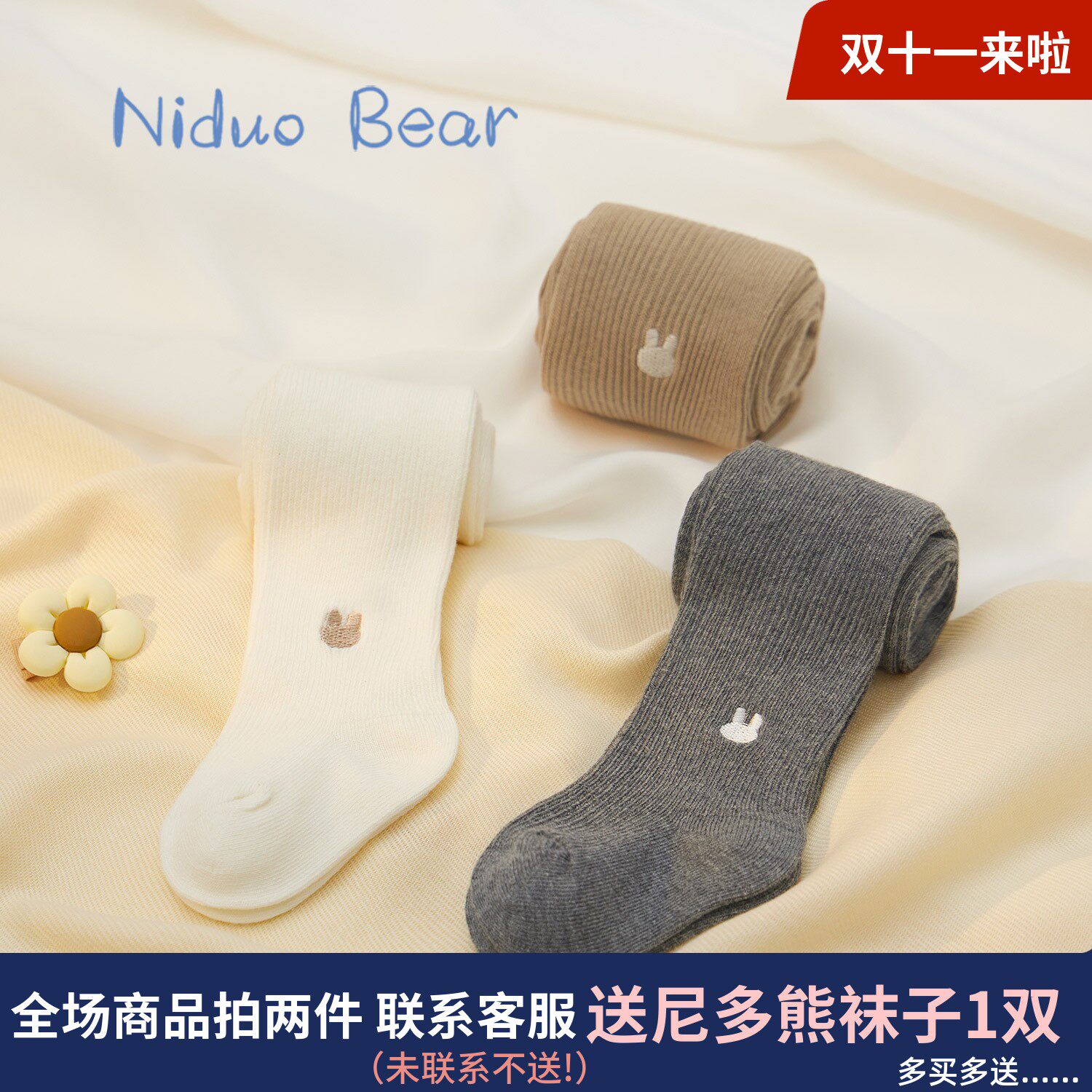 尼多熊女童连裤袜婴儿裤袜儿童打底袜女宝宝袜子白连体袜打底裤秋高性价比高么？